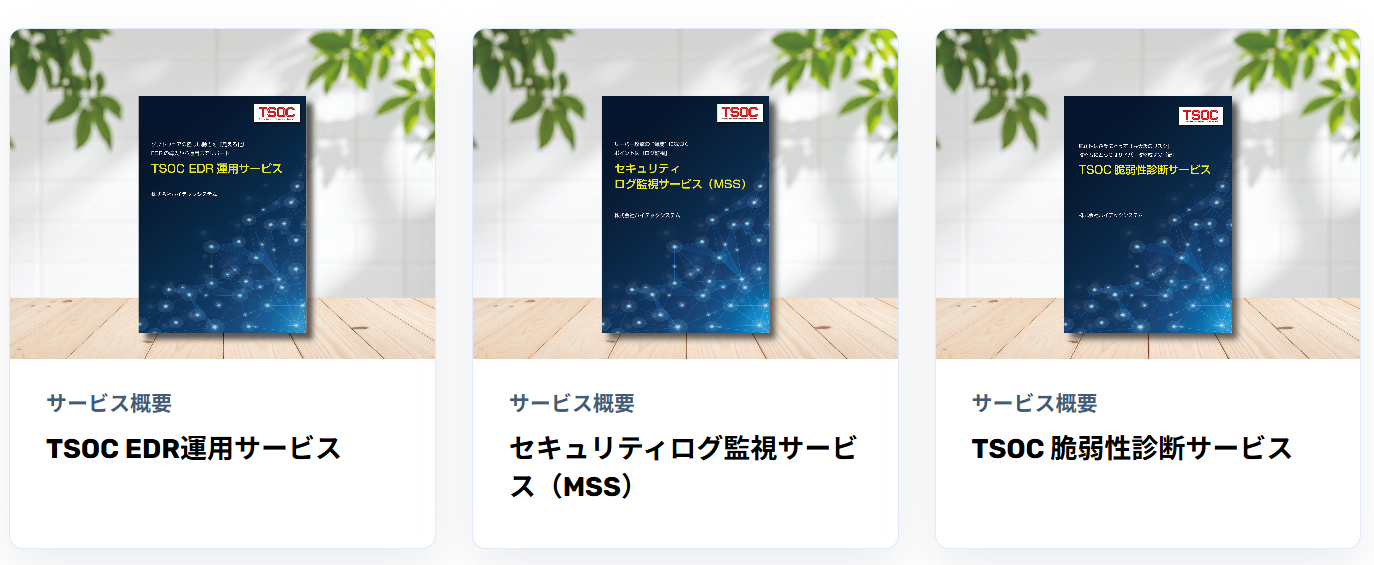 お役立ち資料画像