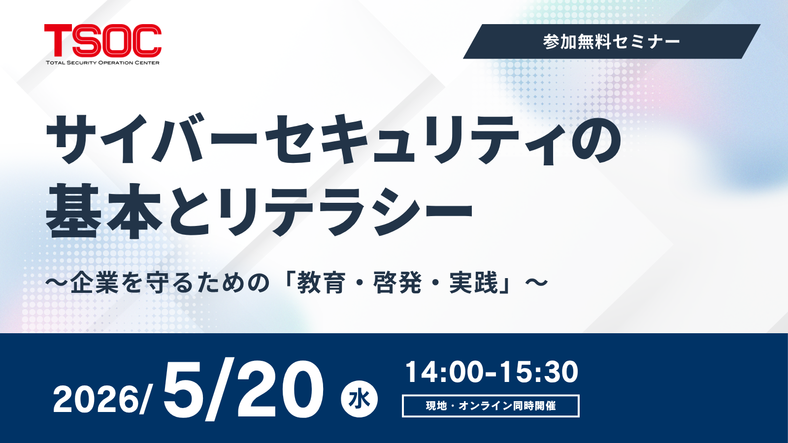 バナー2026年5月
