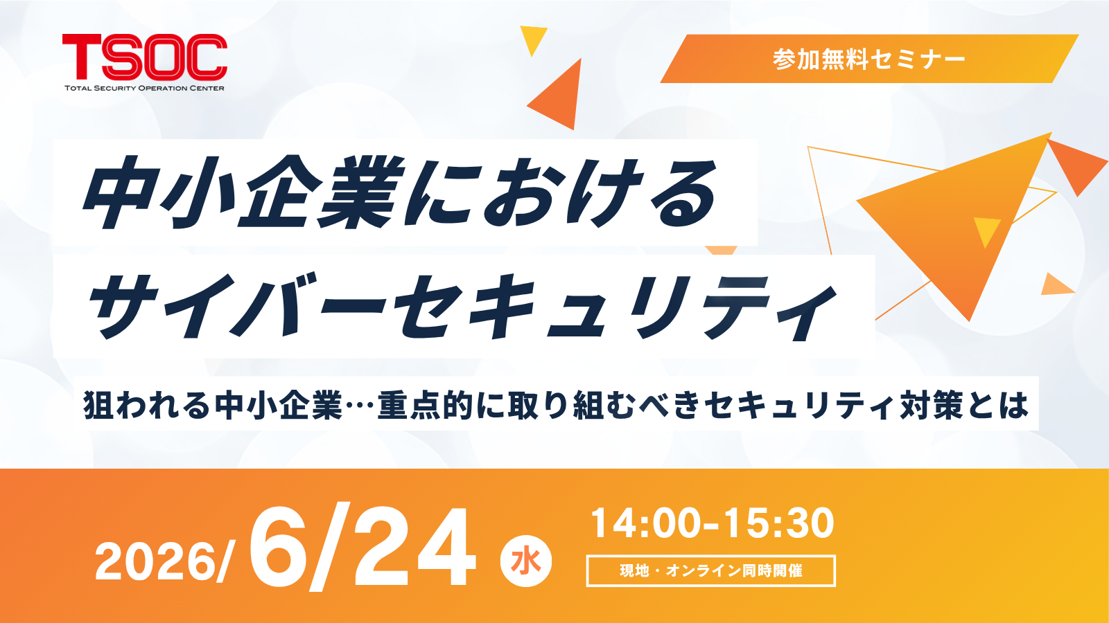 バナー2026年6月