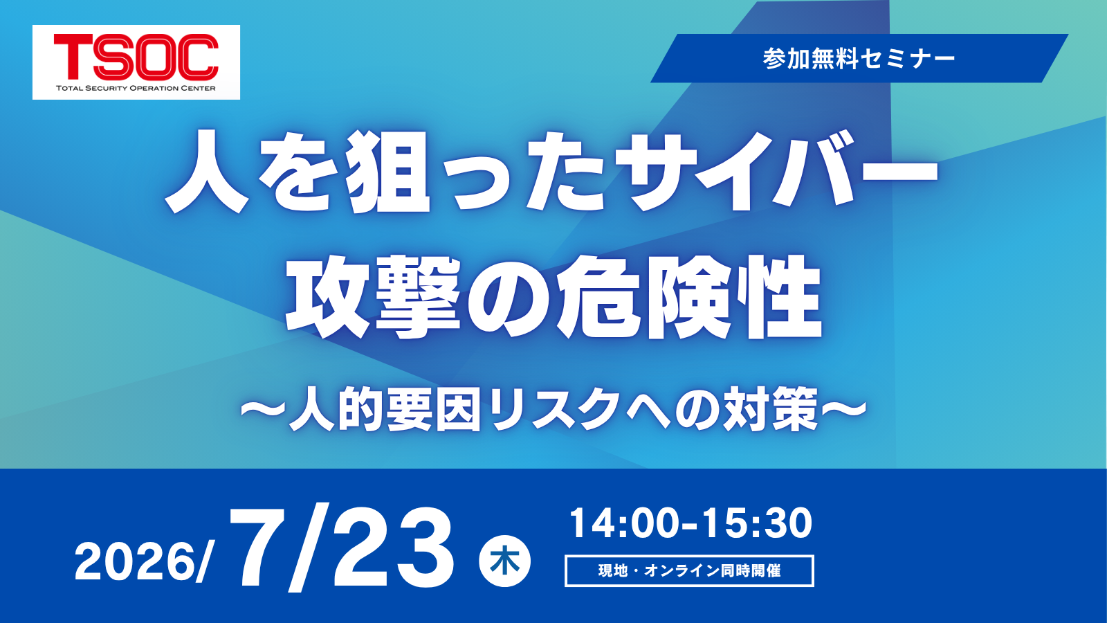 バナー2026年7月