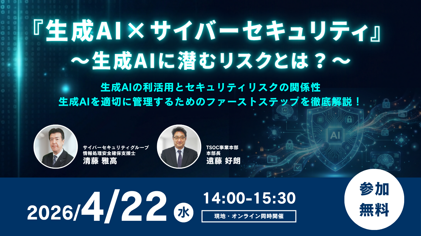 バナー35期2026年4月開催(社内)260402-1